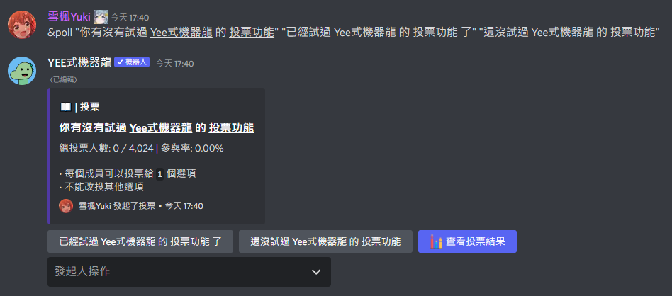 投票 範例